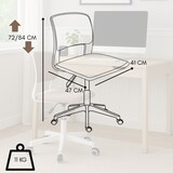 thumbnail of Ergonomischer Drehstuhl, gepolsterter Sessel, höhenverstellbar, für Schreibtisch, Zuhause oder Home Office – 47 x 72/84 cm, hellgrau
