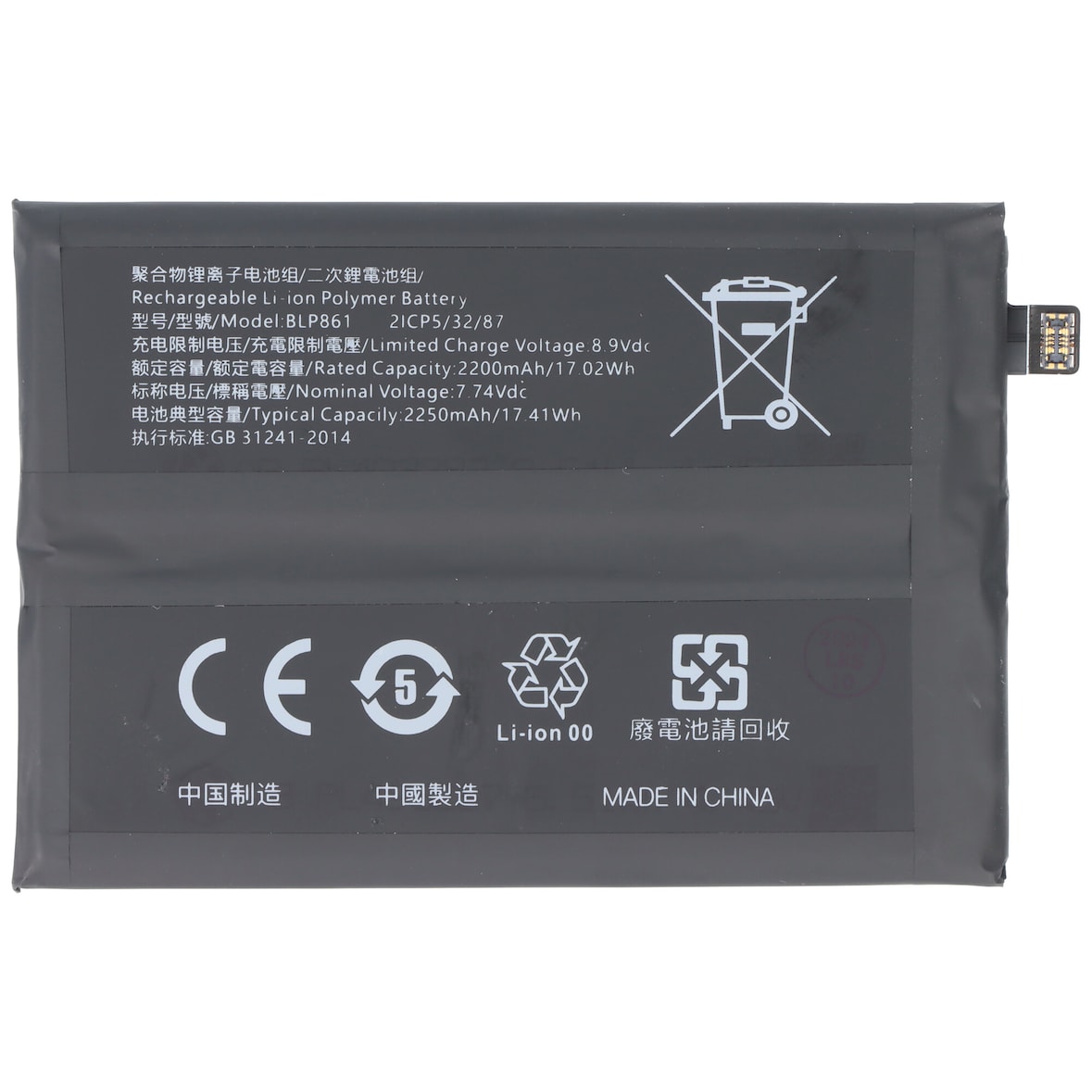 Akku passend für OnePlus Nord 2, Li-Polymer, 7,74V, 2250mAh, 17,4Wh,  ohne Werkzeug