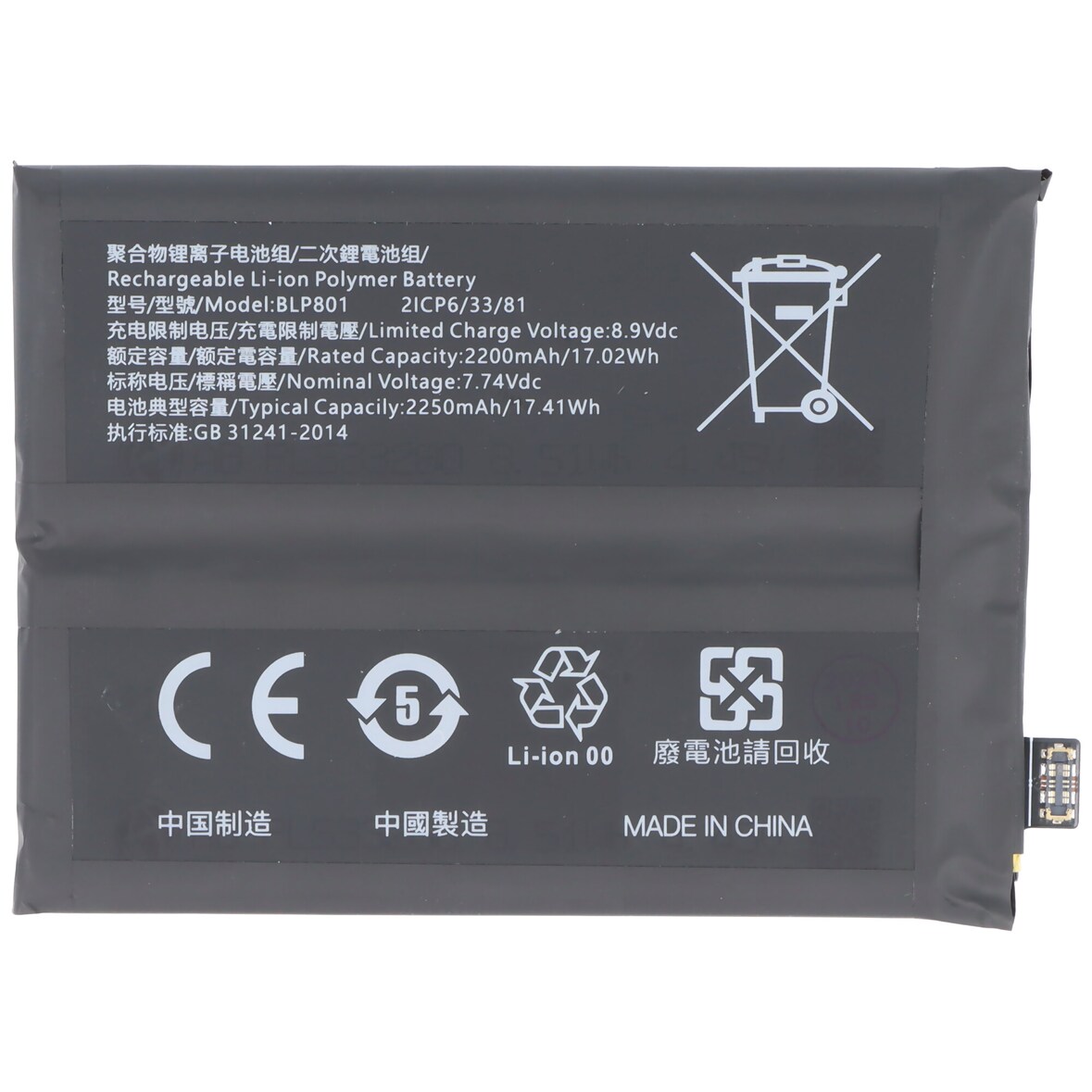 Akku passend für OnePlus 8T, Li-Polymer, 7,74V, 2250mAh, 17,4Wh,  ohne Werkzeug