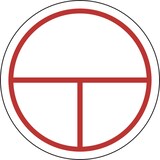 thumbnail of Stromkreisbezeichnungsschilder gem. DIN VDE 0100-560 zur Selbstbeschriftung, Bogen à 12 Stk - 148x210 mm Folie selbstklebend